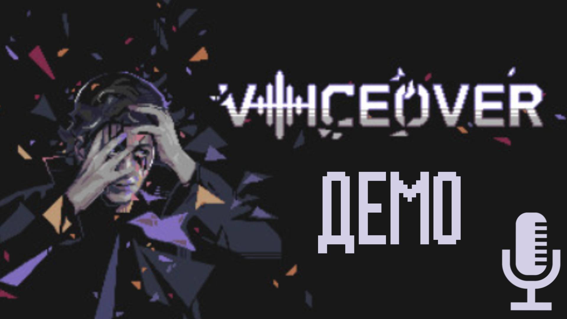 🔊Voiceover▶В походовом демо местный гопник развел меня по понятием. Трижды.