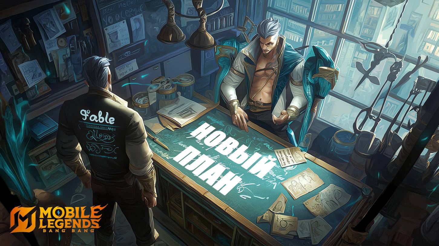 НОВАЯ СБОРКА на ФРЕДЕРИНА, но ЗАЧЕМ ? - Fredrinn Mobile Legends