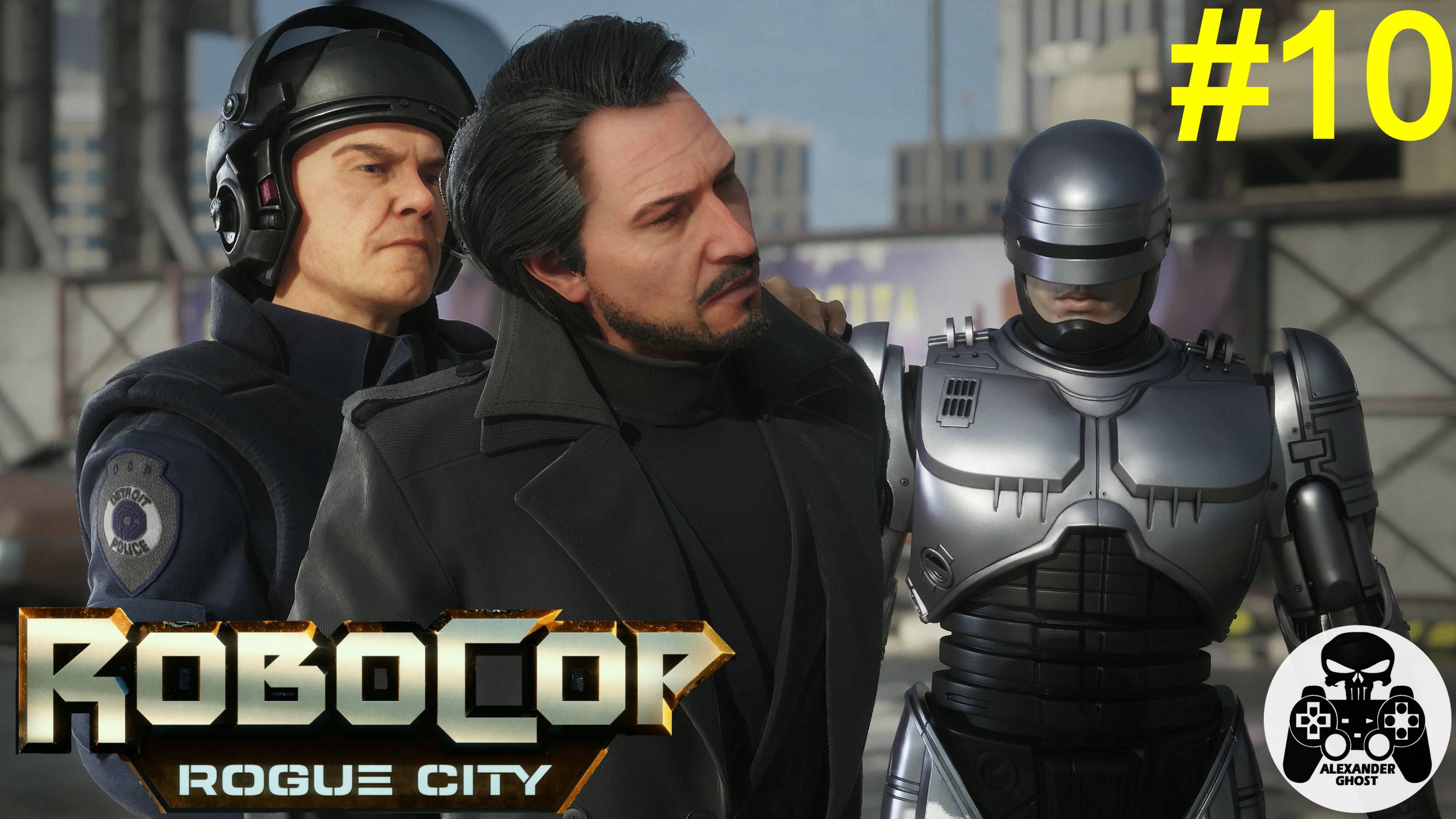 RoboCop: Rogue City - часть 10: Центр Города. Торговый Центр Джунберри