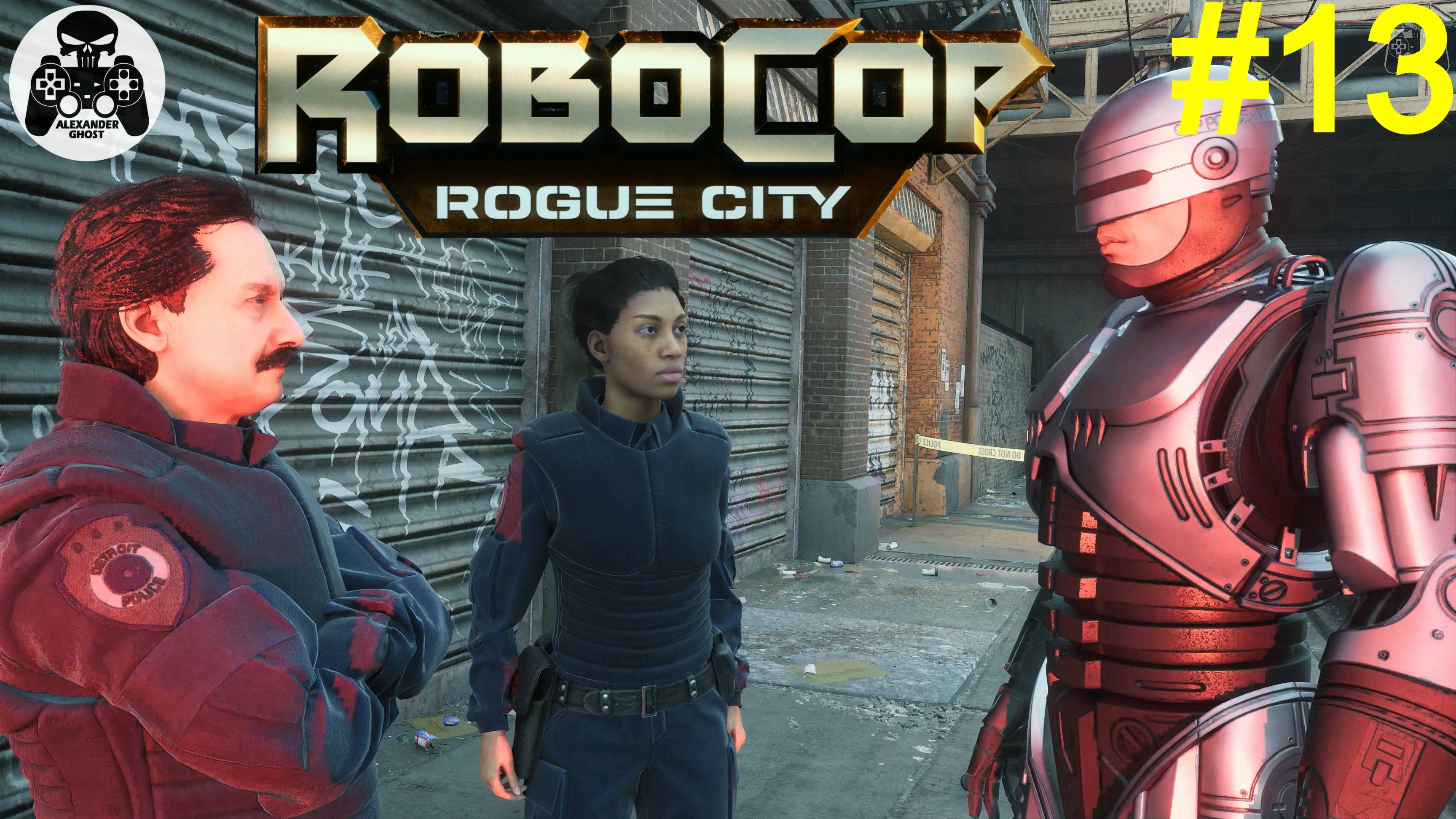 RoboCop: Rogue City - часть 13: Центр Города (Киберслед)