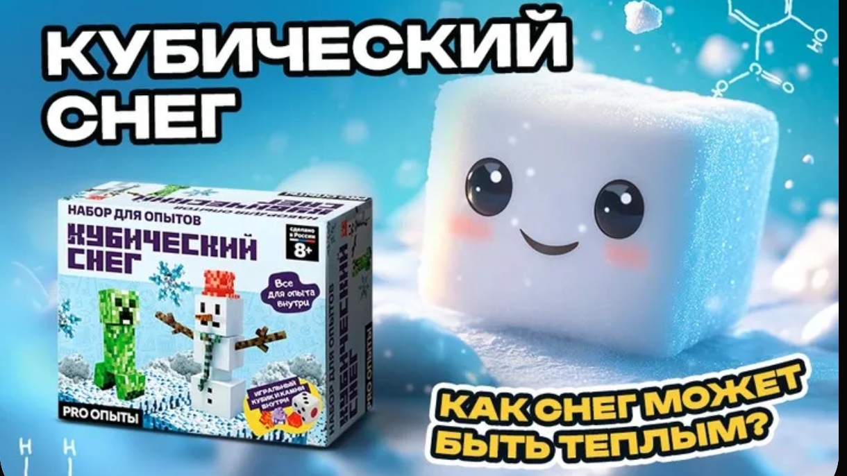 #6 Опыты Майнкрафт. Снежок и Кубо кот делают теплый снег