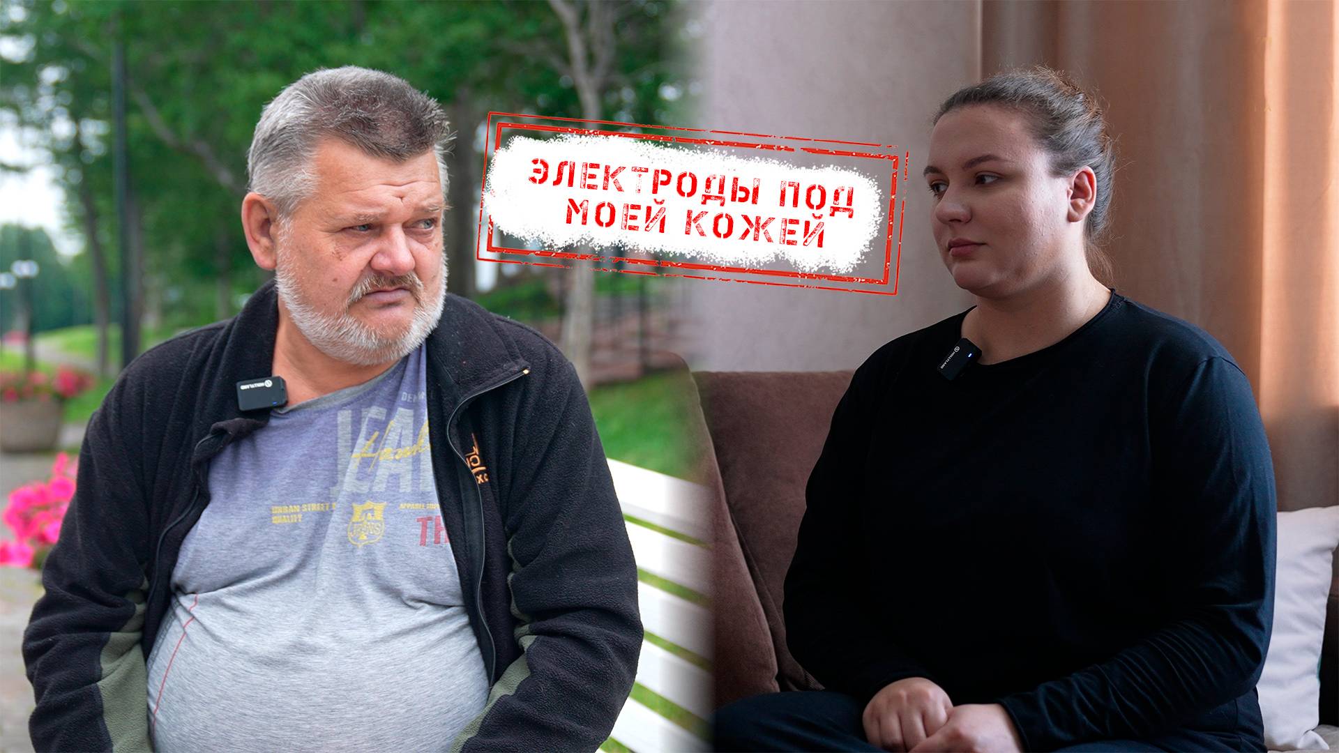 НОВОСТИ КАМЧАТКИ: ЭЛЕКТРОДЫ ПОД МОЕЙ КОЖЕЙ