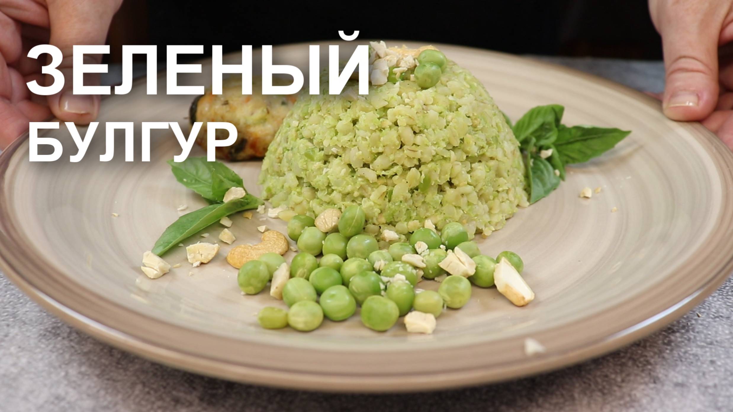 Булгур с овощами – рецепт «зеленого» булгура с брокколи и горошком