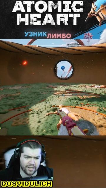 Помещение с проблемами ★ DLC2 Atomic Heart УЗНИК ЛИМБО #atomicheard #узниклимбо #dlc2