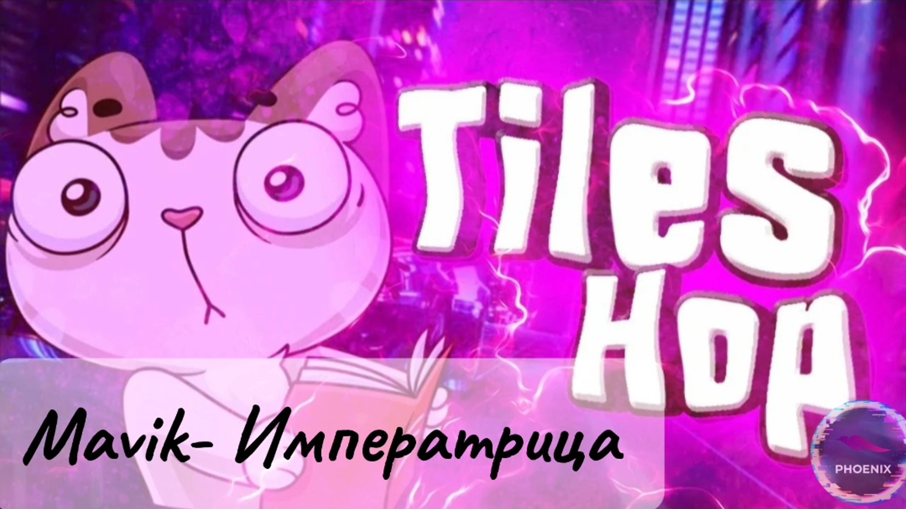 Трам папам🤘🤪