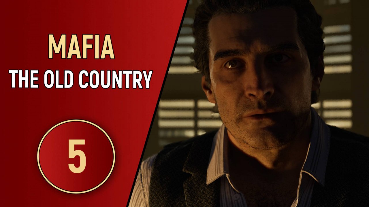 MAFIA: THE OLD COUNTRY - ЧАСТЬ 5