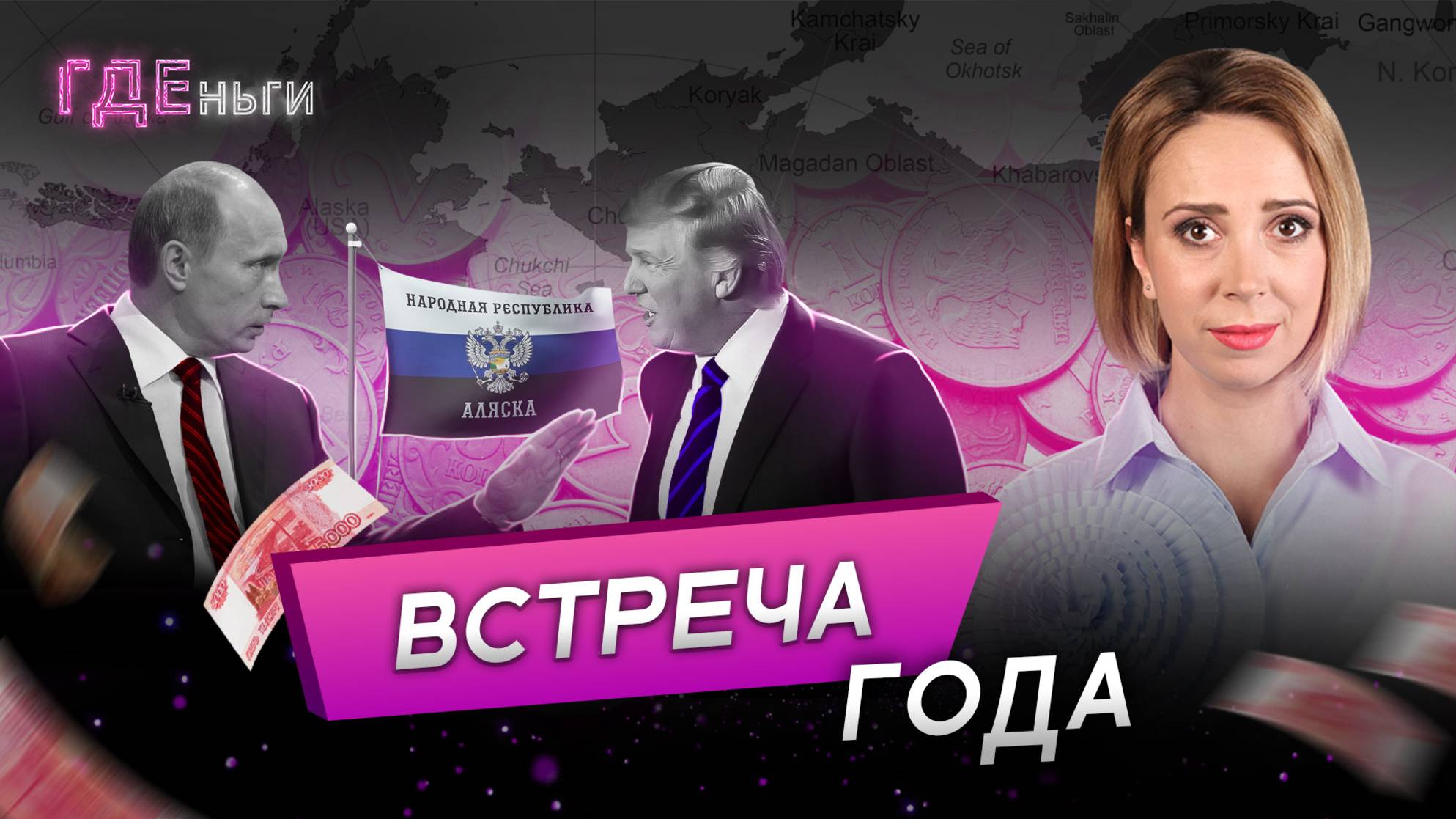 Аляска наша, запрет для дачников, яйца подешевели