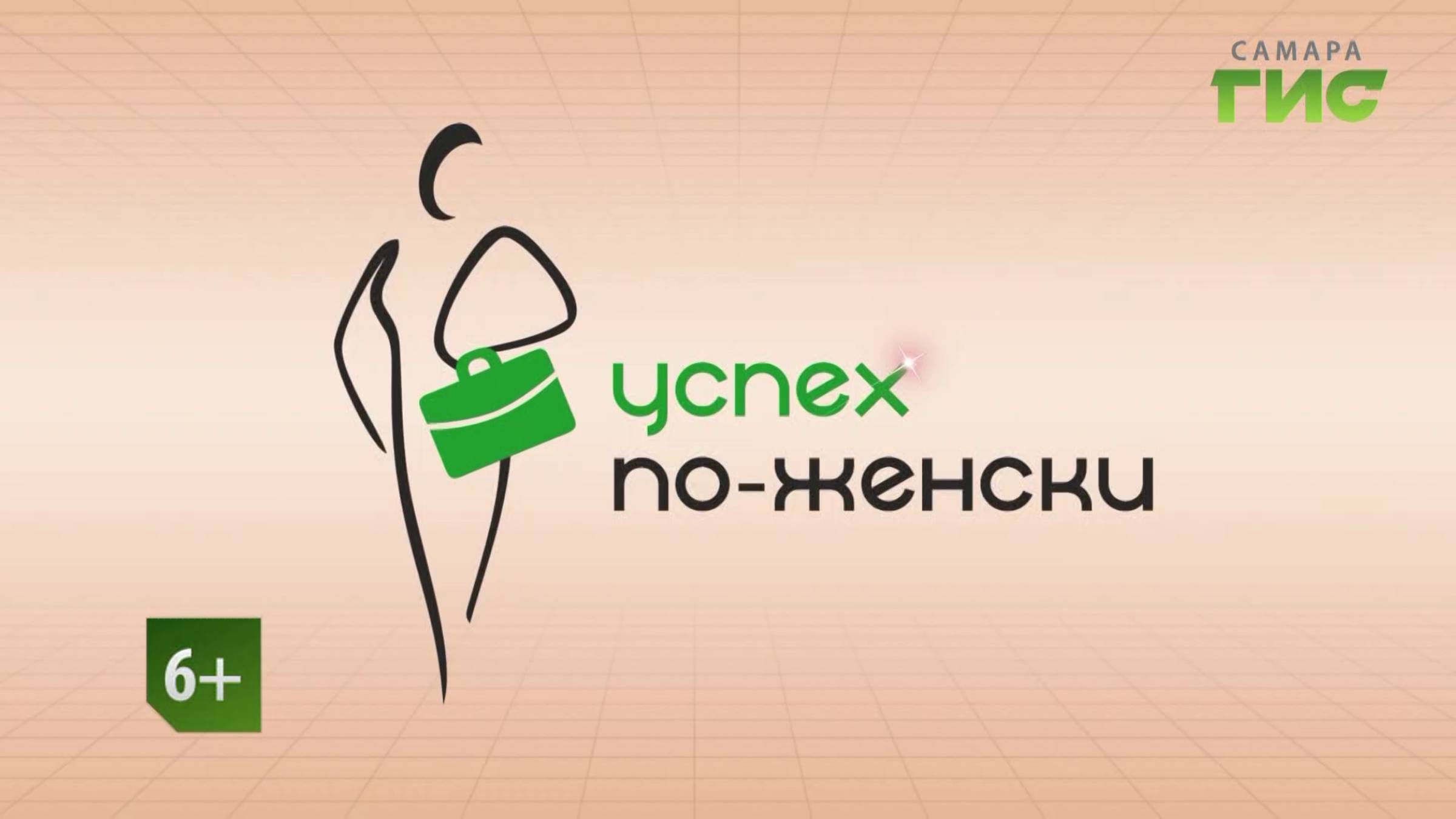 "Мама-предприниматель" / "Успех по-женски" от 14.08.2025