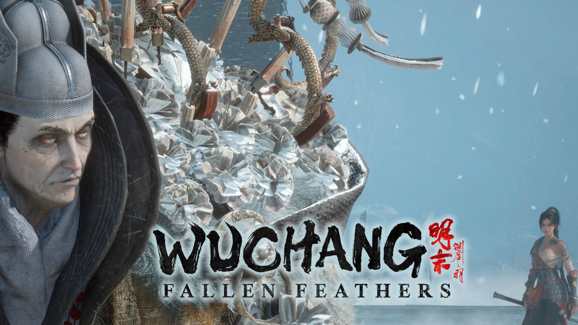 WUCHANG: Fallen Feathers #12 - Преданный