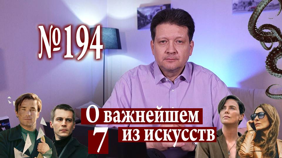 Бессмертное и арт-виктори