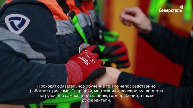 На Яковлевском ГОКе стартовало обучение сотрудников по работам на высоте и перемещению грузов
