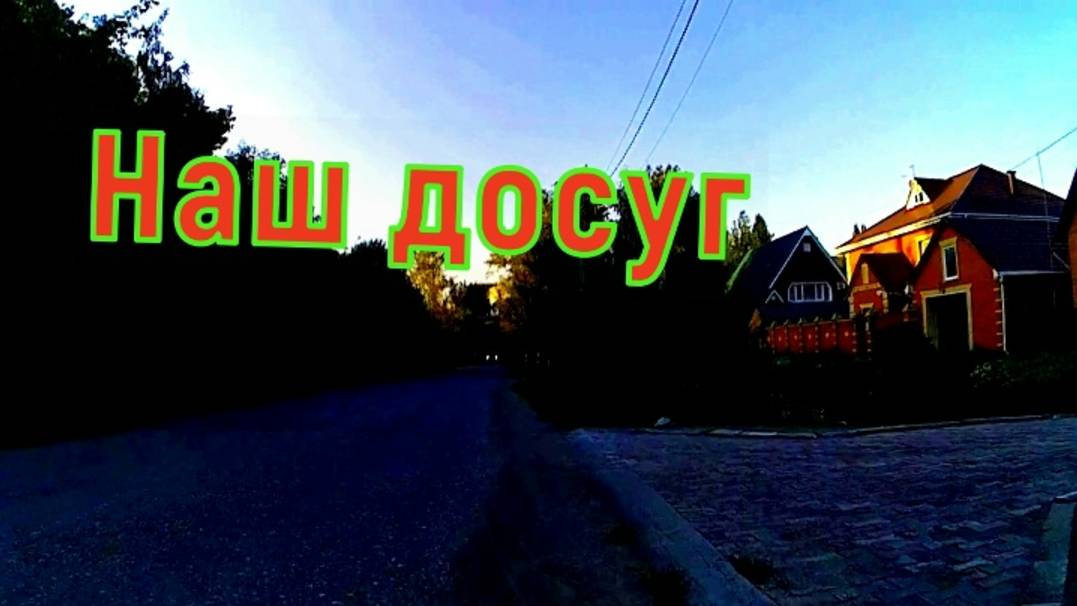 Наша любимая велопокатушка