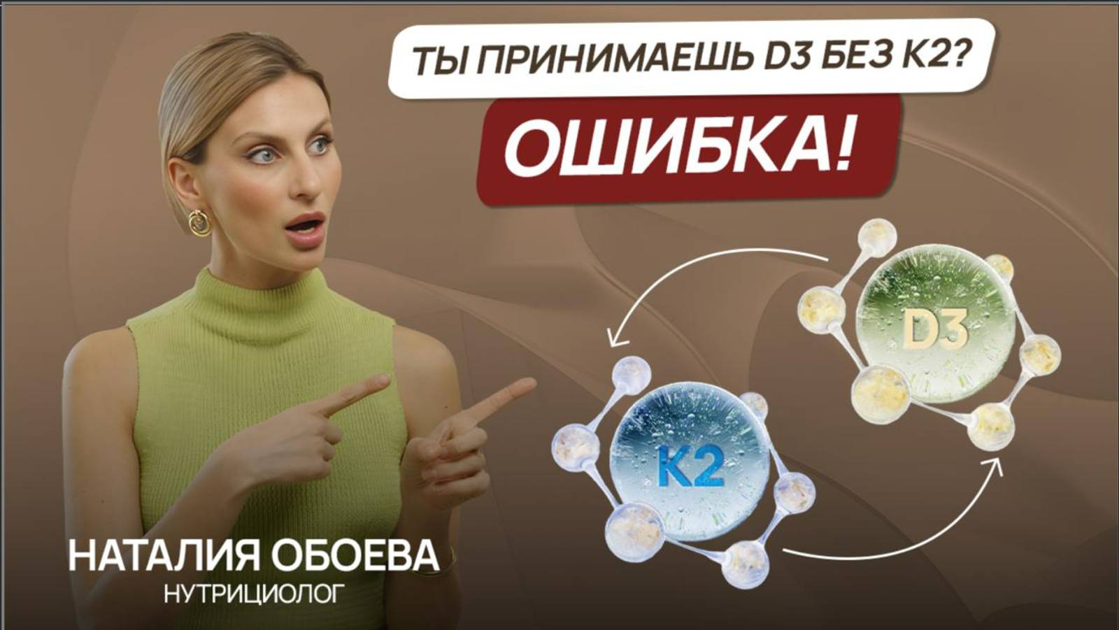 D3 + K2: Почему их нужно принимать вместе? Объясняет врач