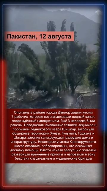 13.08.2025 Что произошло в мире(смотри описание к видео)