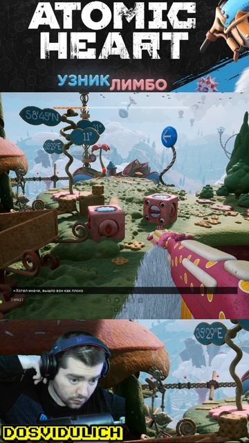 Хватит мямлить ★ DLC2 Atomic Heart УЗНИК ЛИМБО #atomicheard #узниклимбо #dlc2