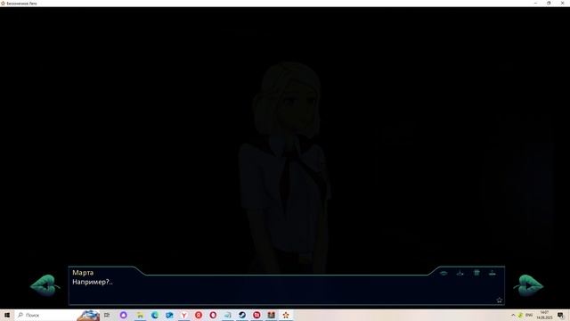 Лето 87-го(Мод БЛ) #35