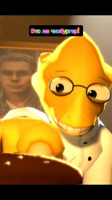 Это Же Чизбургер!