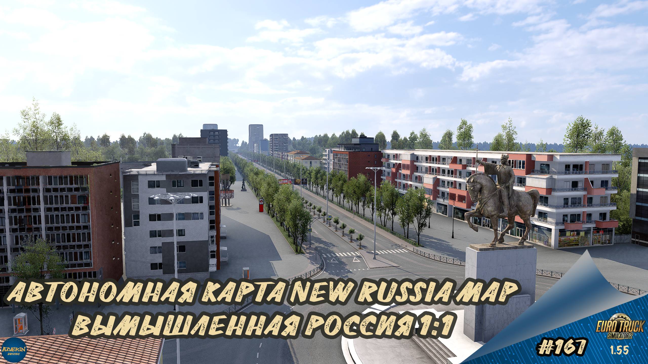 [#167] АВТОНОМНАЯ КАРТА NEW RUSSIA MAP 1:1 | ETS 2 1.55.1.5s | Moza R5 + TSW
