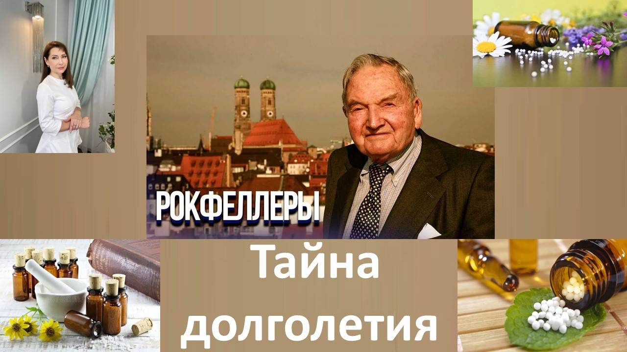 Что ответил ИИ на вопрос о причинах долгожительства Дэвида Рокфеллера? Жить долго могут все!