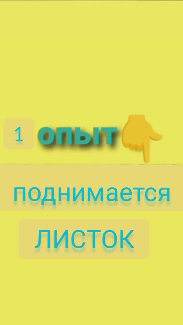 Возьмите листок бумаги....