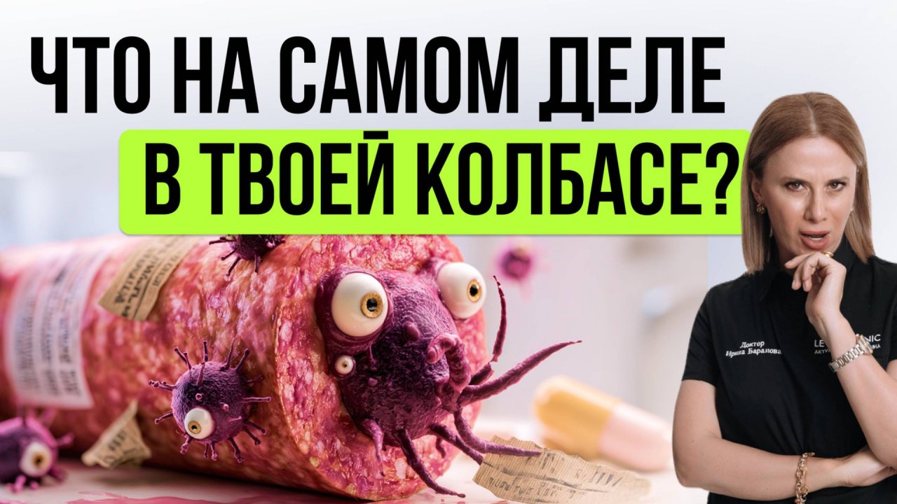 Кишечная палочка в КОЛБАСЕ, 7000 шагов - идеально, море продлевает жизнь|Cамые Здоровые Новости #11