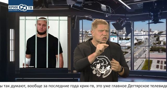 "Доска позора" от 16.08.25  Дегтярский "клан Хисамо" в своих бедах винит КРИК-ТВ!