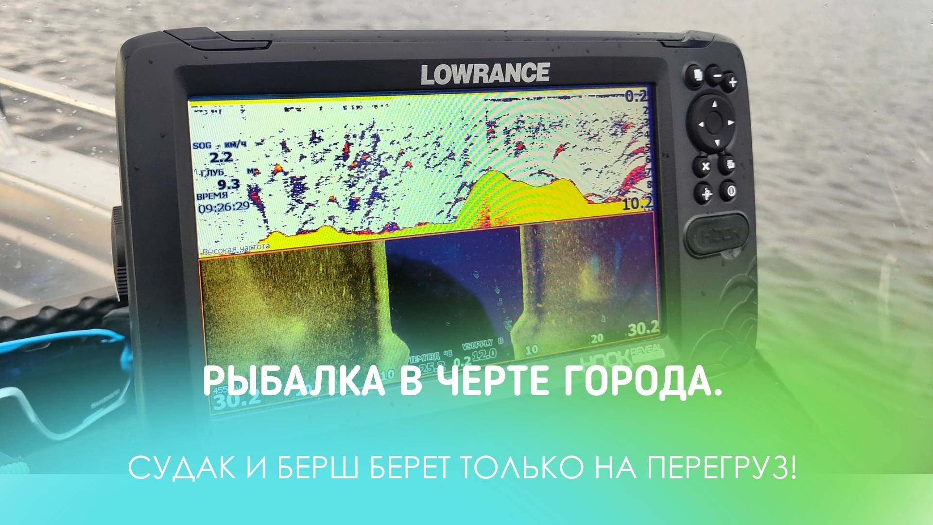 РЫБАЛКА В ЧЕРТЕ ГОРОДА. СУДАК И БЕРШ БЕРЕТ ТОЛЬКО НА ПЕРЕГРУЗ!