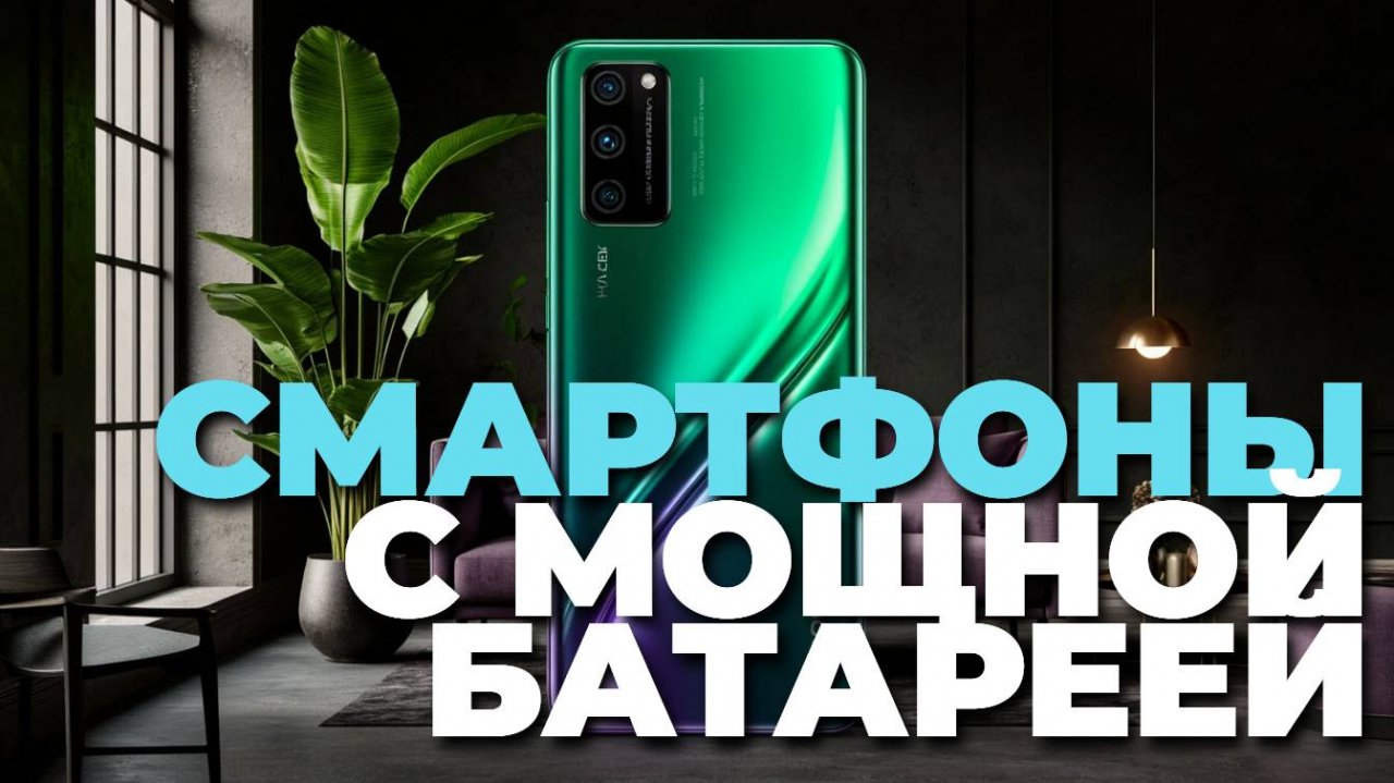 Лучшие смартфоны с отличной камерой и долгой автономностью! 📱⚡📷