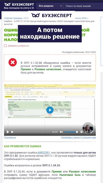 Когда поймал ошибку в 1С в конце месяца #бухюмор