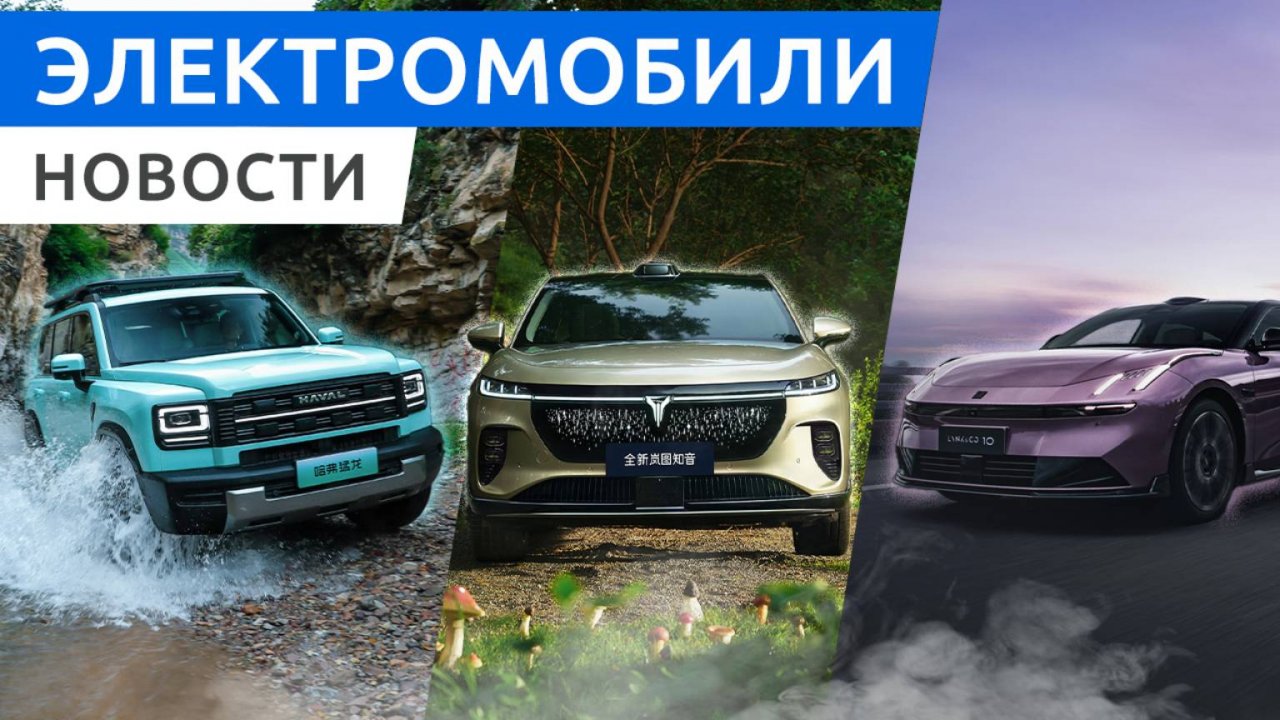 GWM обновила Haval Raptor и Tank 500, премьера нового Volvo XC70 и цена гибрида Zeekr 9X