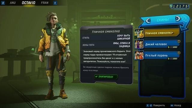 New Tales from the Borderlands - прохождение [04] ПК русские субтитры