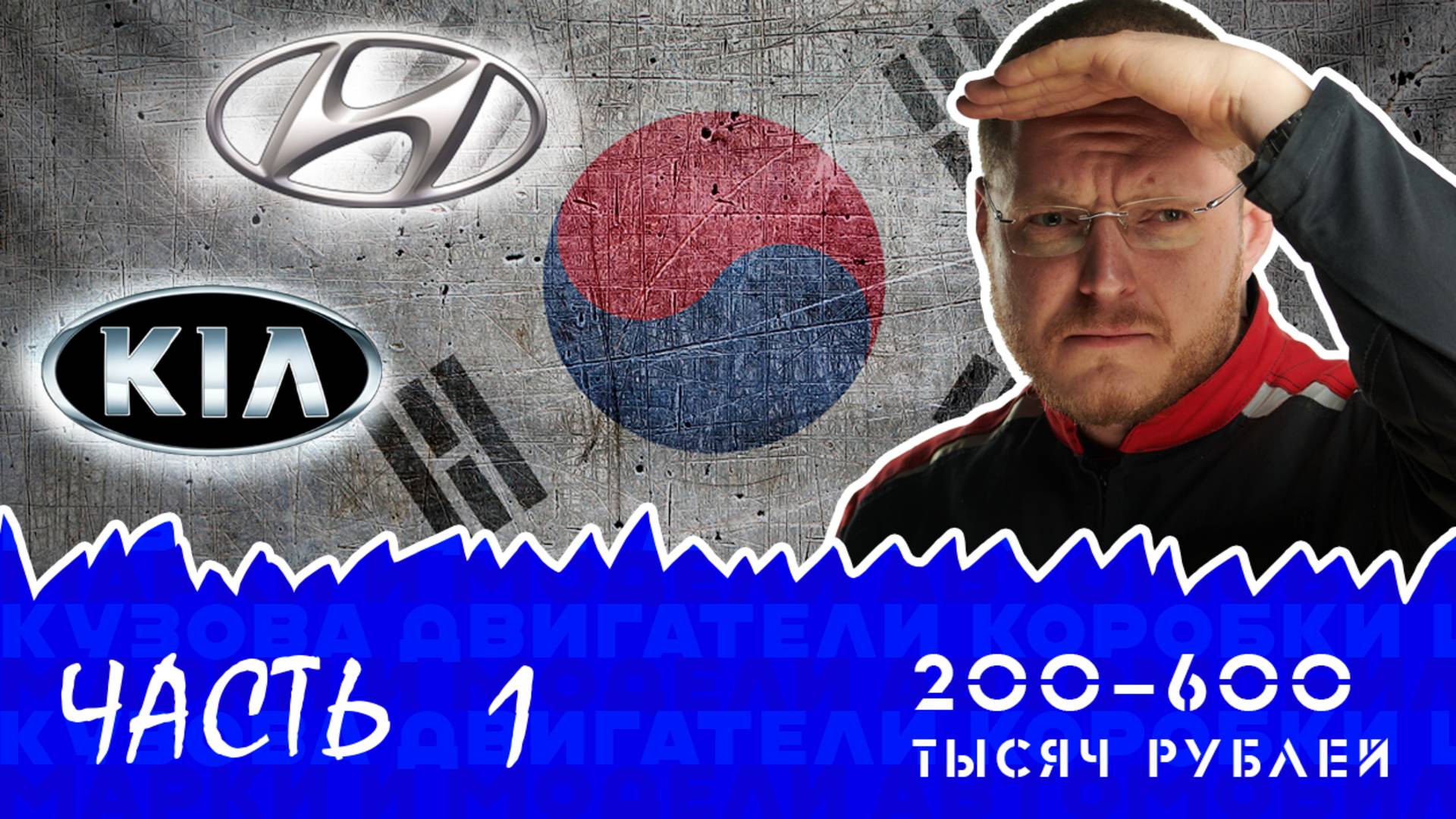 Модели Hyundai Kia: Hyundai Accent, Elantra, Getz, Sonata, KIA Rio, Spectra, Cerato что еще?