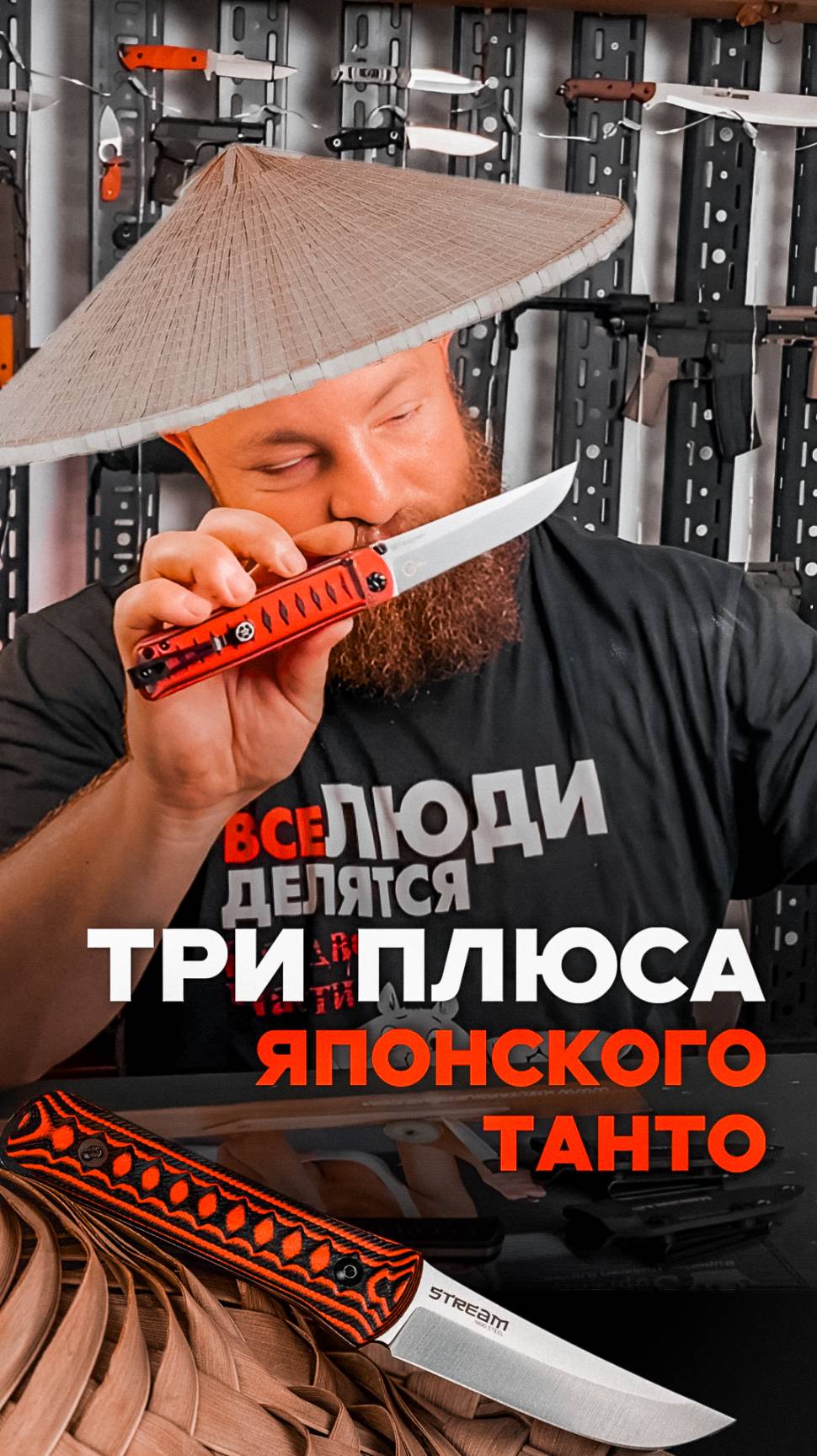 Несомненные плюсы японского танто, на примере ножа Stream от Kizlyar Supreme