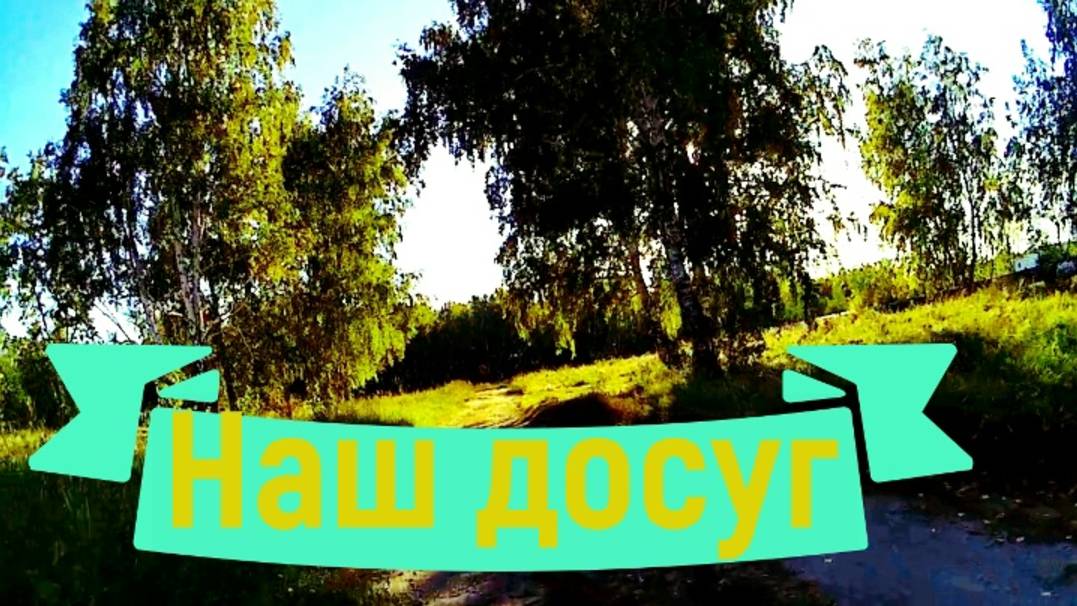 Велопутешествие