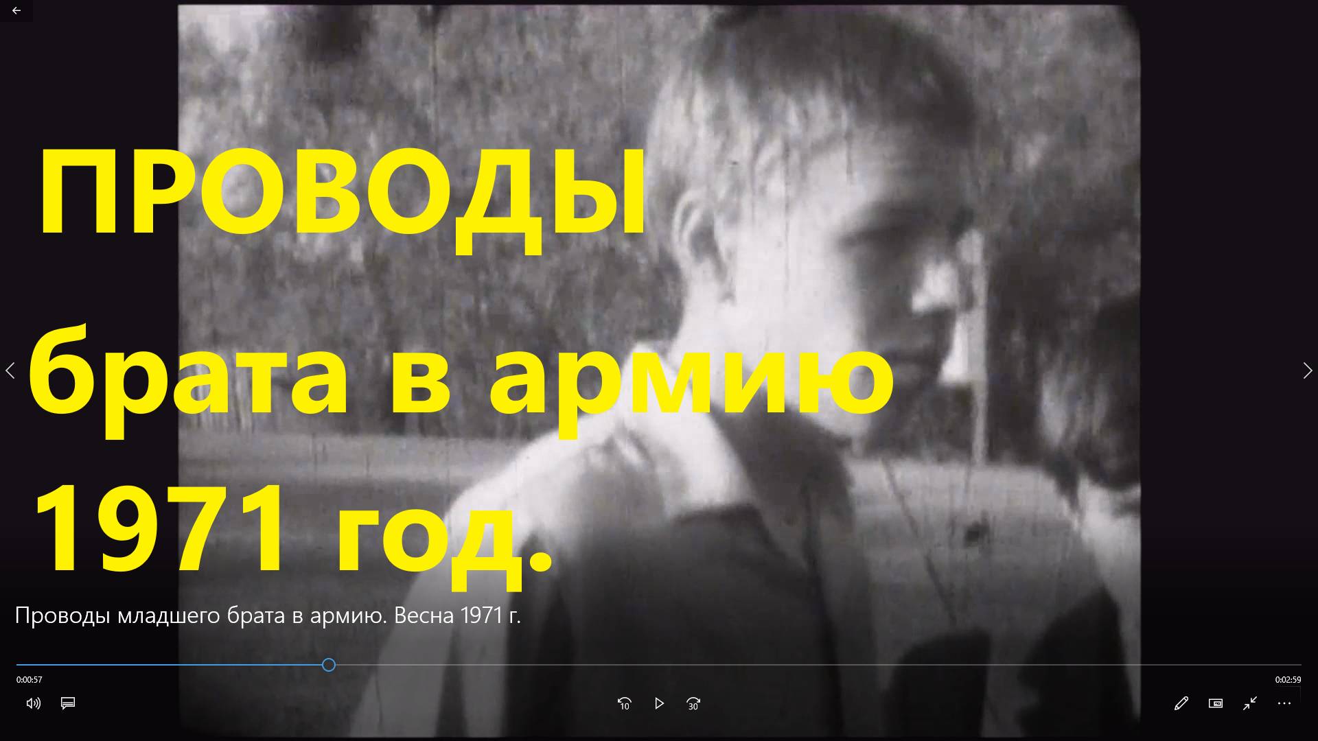 Проводы младшего брата в армию. Весна 1971 г.