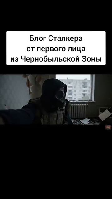 Что если бы у Сталкера был телефон?