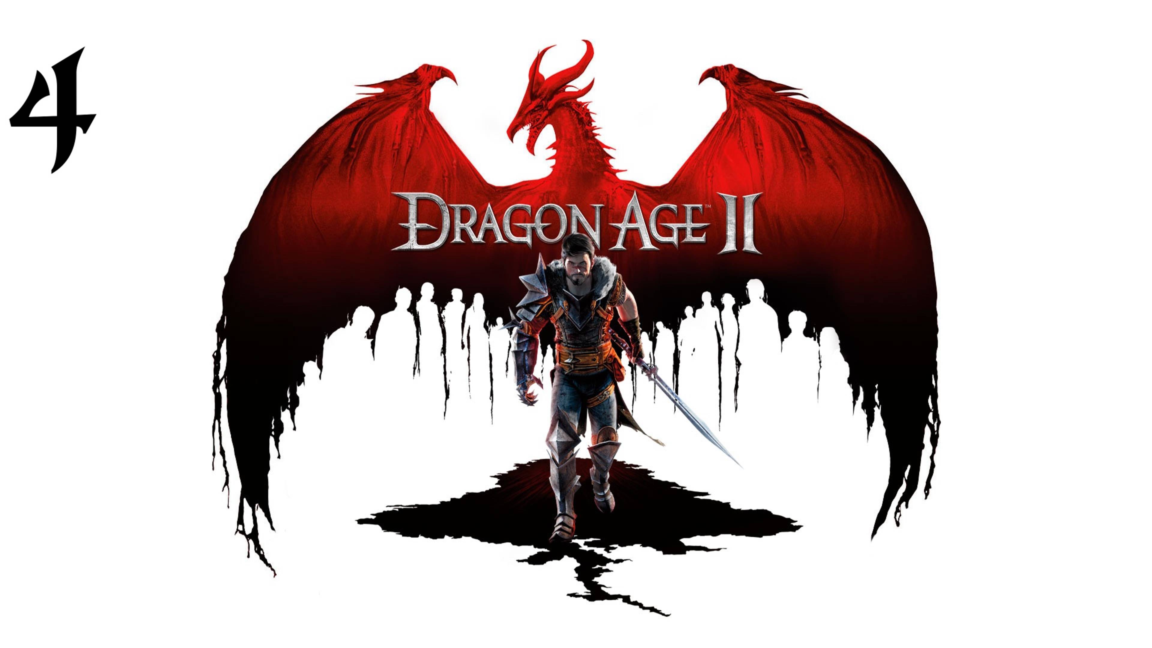 Dragon Age 2 | Прохождение с комментариями | X360 | Часть 4 | Верхний город и Порт