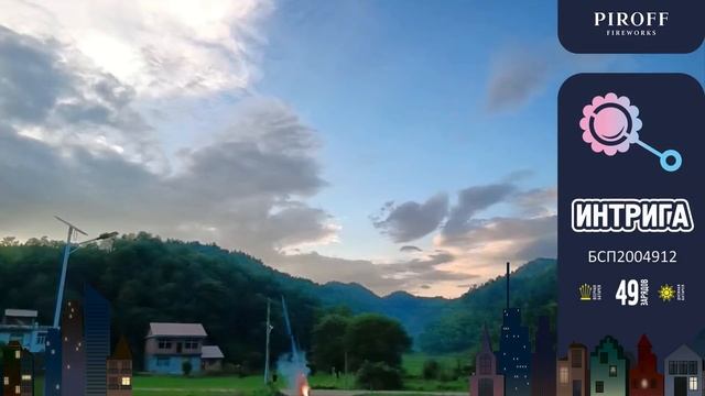 Дневная веерная батарея салютов для гендер пати «Интрига Red» БСП2004912 розовый (девочка)