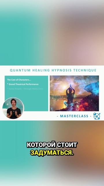 Как сверхсознание помогает видеть картину целиком и понимать свой путь