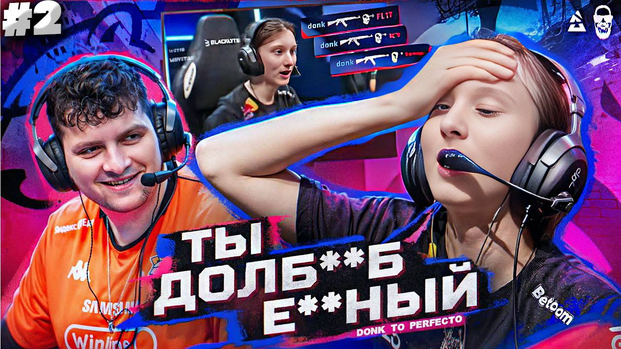 ДОНК ОФИГЕЛ САМ ОТ СЕБЯ! РАЙЗ КС 2 | RAIZ CS 2 | РЕАКЦИЯ НА НОВОЕ ВИДЕО ОТ ЛЕГЕНДЫ ЮТУБА! #2