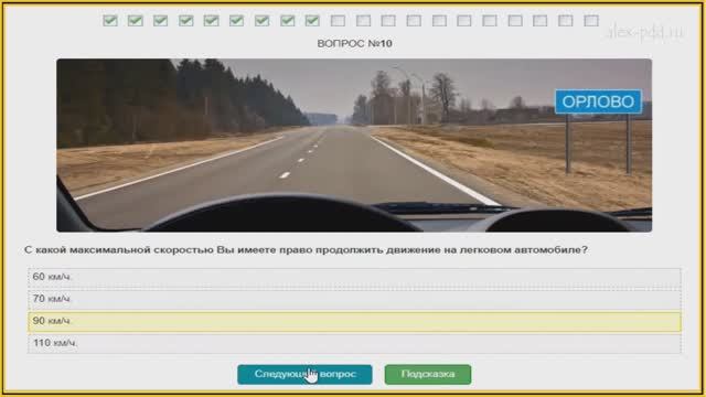 Билет 13 ПДД категории АВМ: билеты как в МРЭО