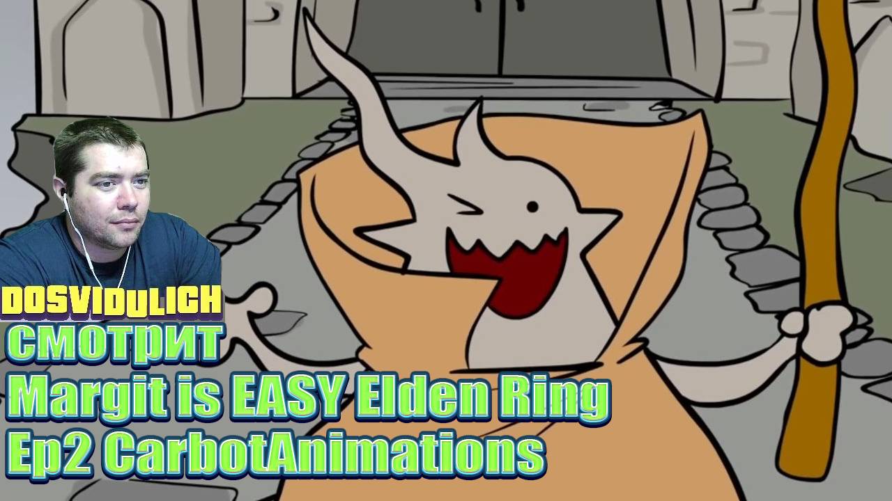 Margit is EASY Elden Ring Ep2 CarbotAnimations ★ Dosvidulich Реакция