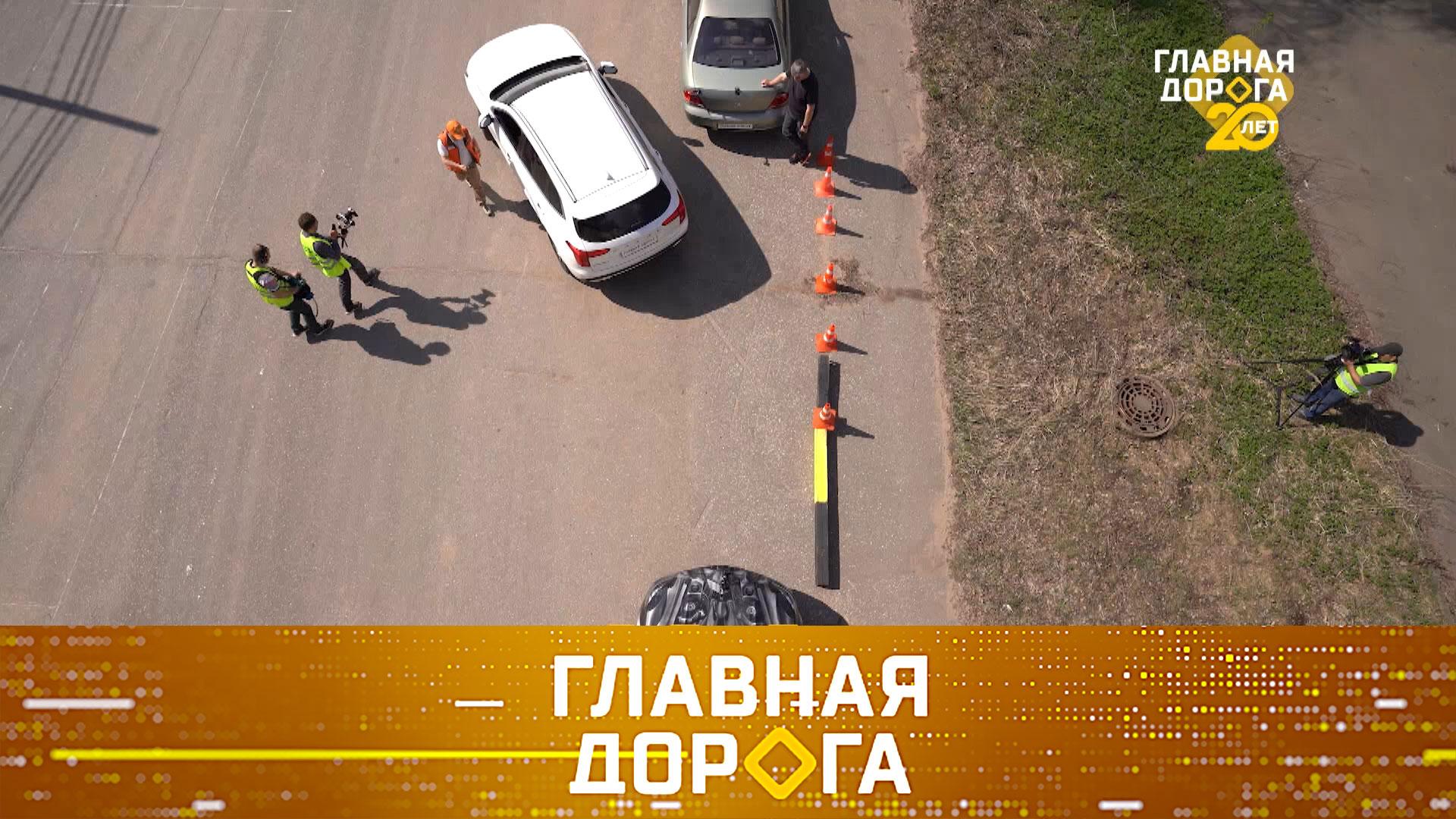 Парковка задом, наказание для провокаторов, отличие «левой» запчасти от подделки | «Главная дорога»