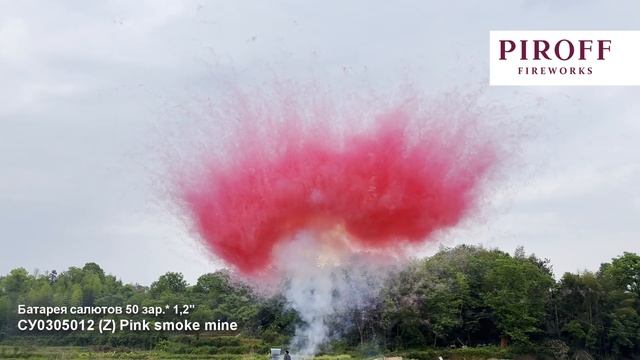 Дневная веерная батарея для гендер пати «Pink smoke mine» СУ0305012 розовая (девочка)