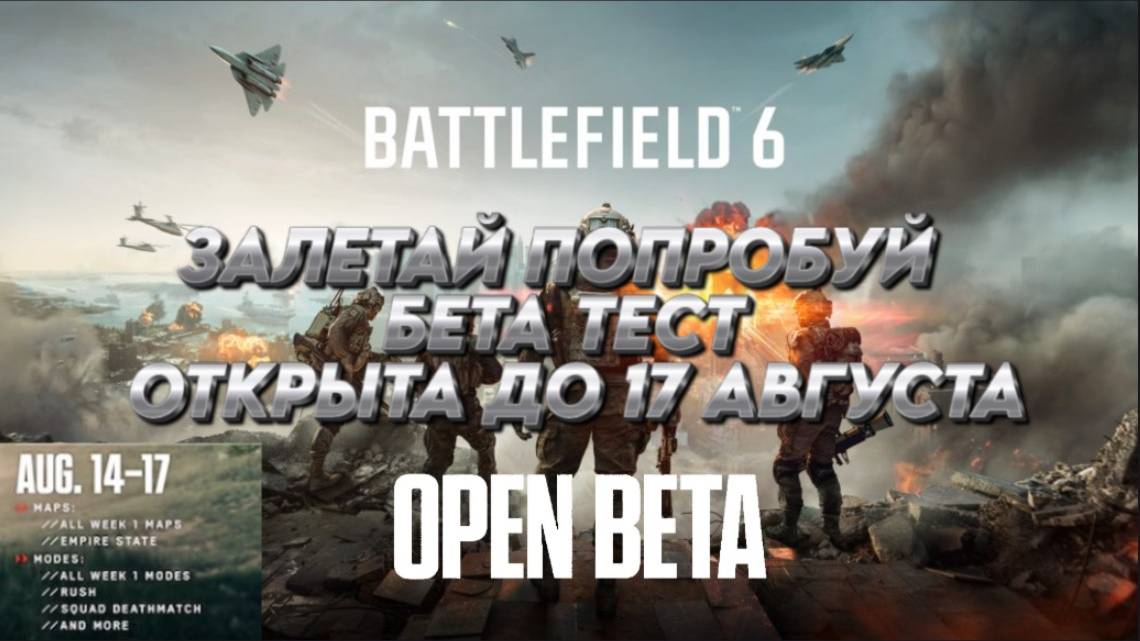 BATTLEFIELD 6  ОТКРЫТАЯ БЕТКА  ЧТО ТО В ЭТОМ ЕСТЬ...