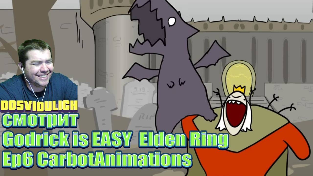 Godrick is EASY  Elden Ring Ep6 CarbotAnimations ★ Dosvidulich Реакция