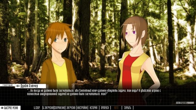 Смертельное правило: Потерянный код #7