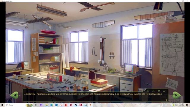 Лето 87-го(Мод БЛ) #39