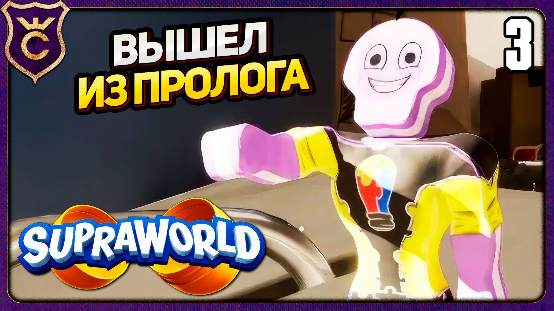 ОТКРЫЛ НОВЫЙ РЕГИОН! 3 Supraworld