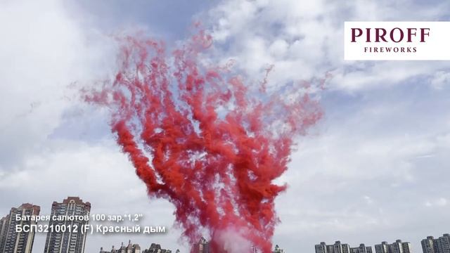 Дневная веерная батарея салютов для гендер пати «Red smoke tail» БСП3210012 красный (девочка)